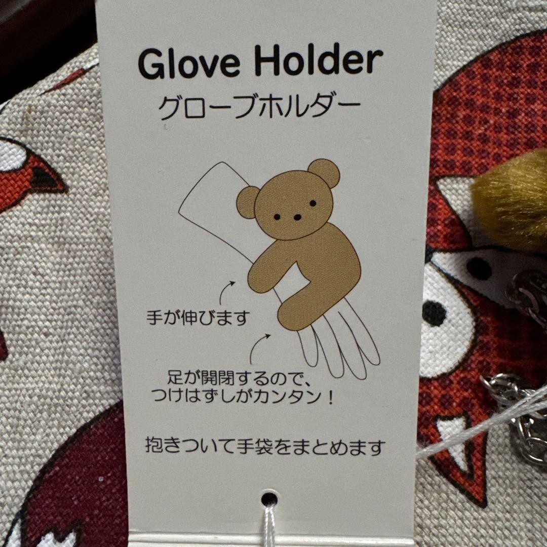 モンチッチ グローブホルダー キーチェーン キーホルダー