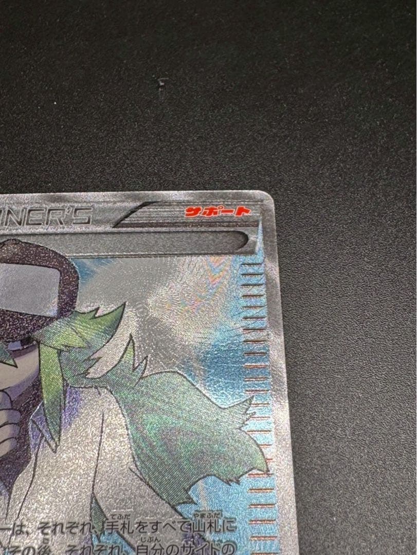 N SR BW2 レッドコレクション 071/066