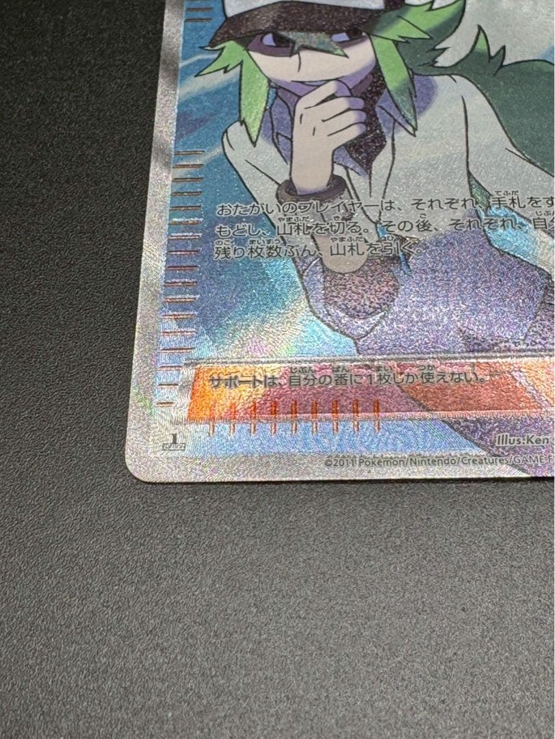 N SR BW2 レッドコレクション 071/066