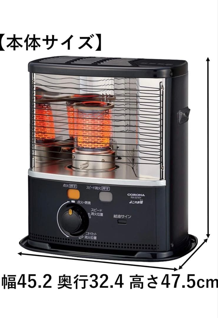 【未使用新品】CORONA(コロナ) 石油ストーブ 【日本生産】