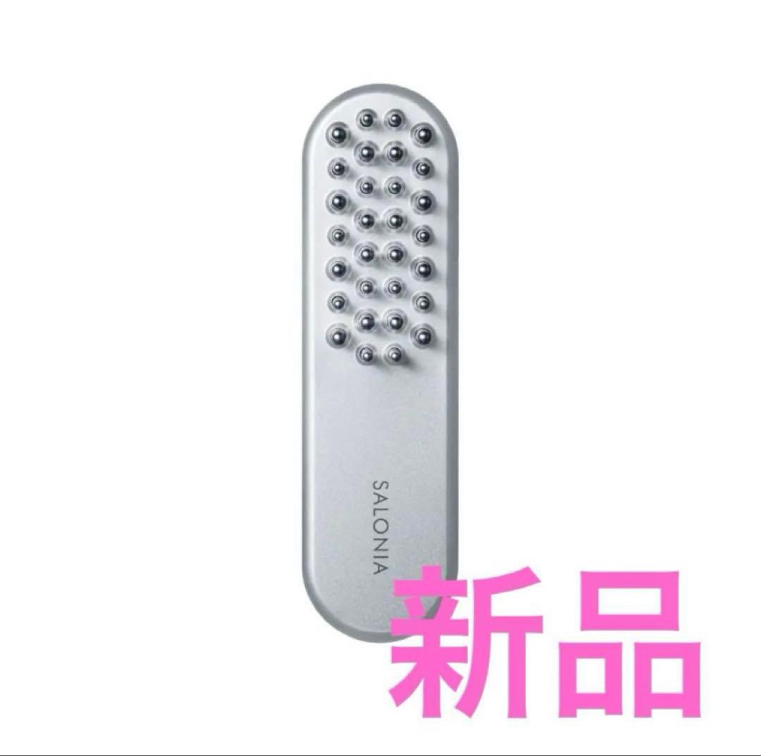 【新品】サロニア　電気バリブラシ