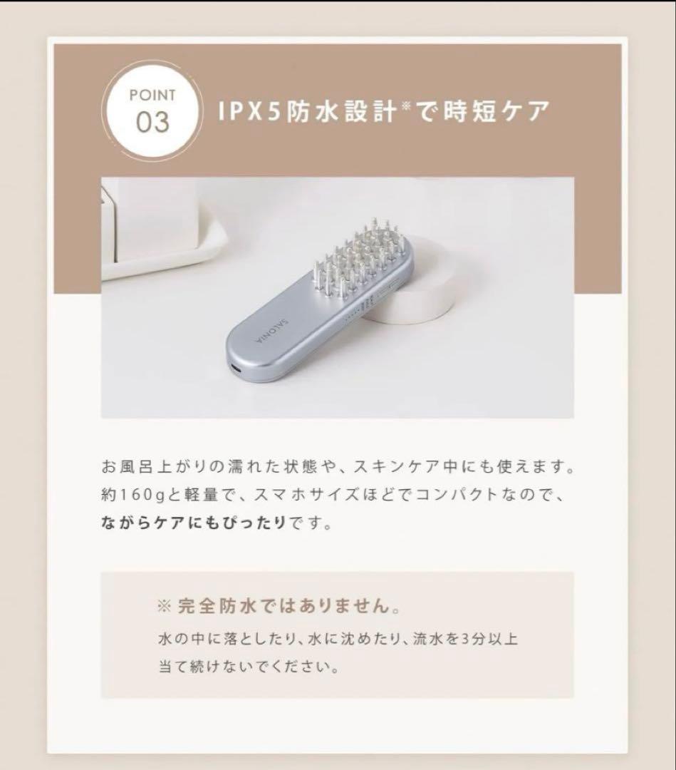 【新品】サロニア　電気バリブラシ