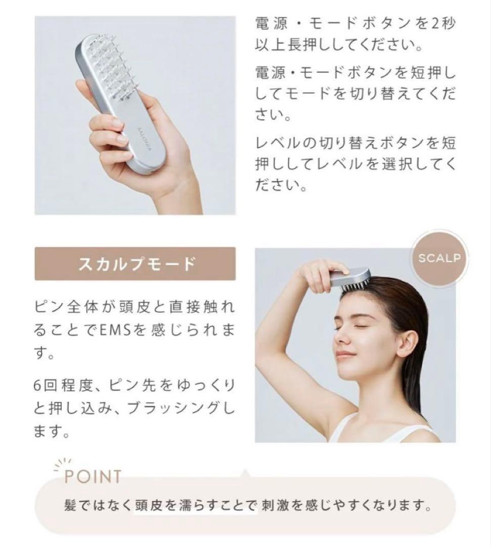 【新品】サロニア　電気バリブラシ