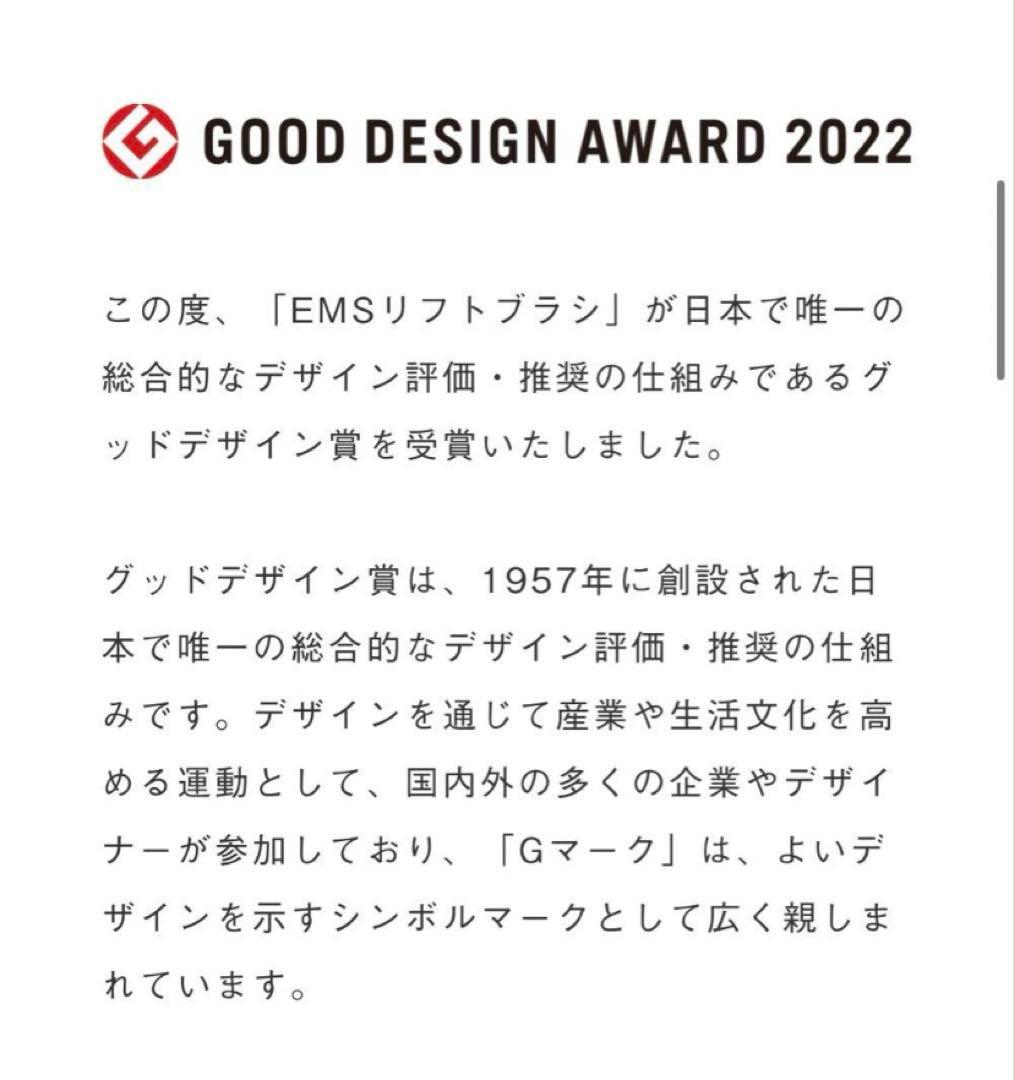【新品】サロニア　電気バリブラシ