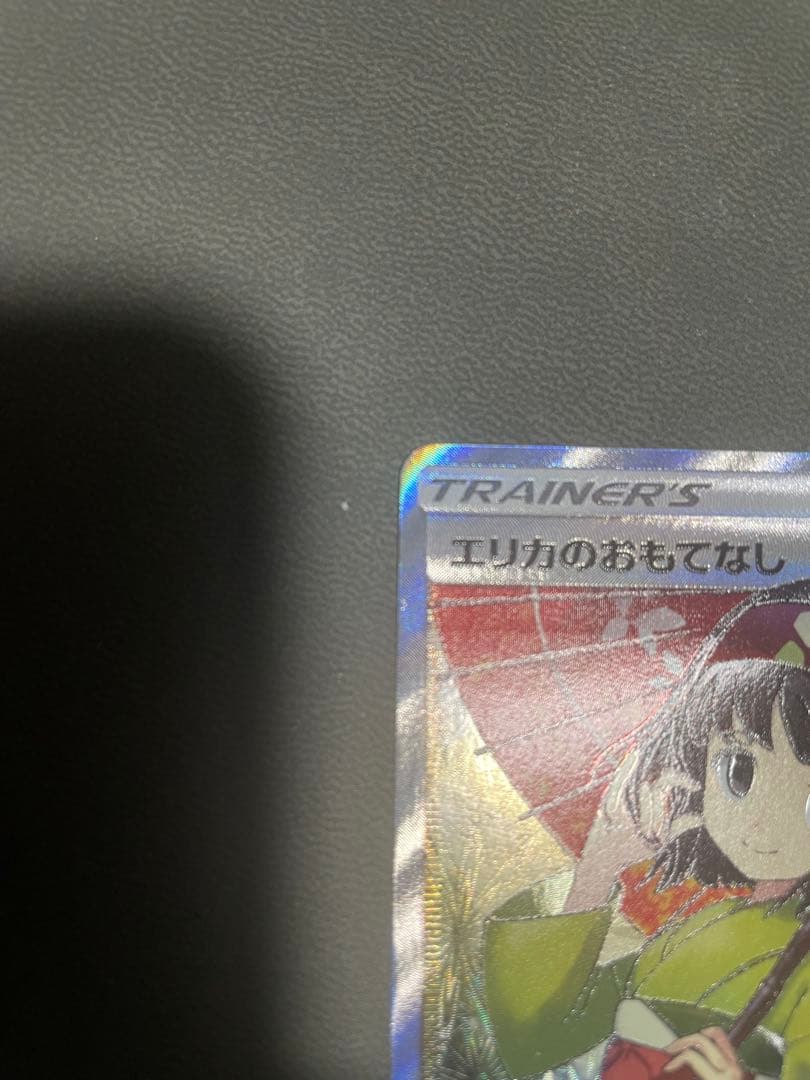 ザ*イ様 エリカのおもてなし SR SM12a TAG TEAM GXタッグオー