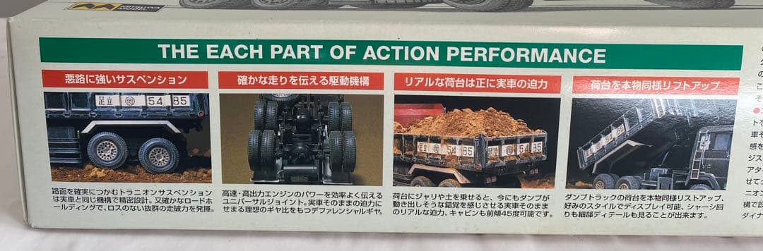 ミツワ　モデル　1/24 日野　スーパードルフィン　ダンプ　トラック