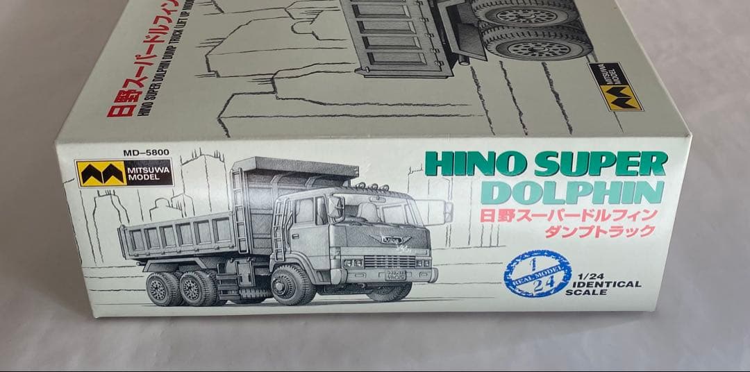 ミツワ　モデル　1/24 日野　スーパードルフィン　ダンプ　トラック