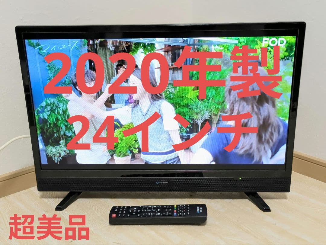 超美品 24インチ 液晶テレビ J24SK03 24型 マクスゼン