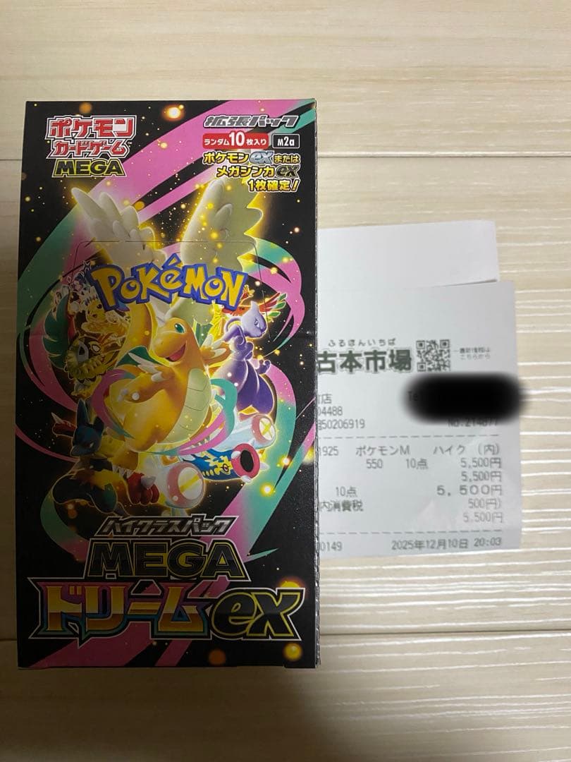 ペリペリあり ポケモンカード　MEGAドリームex ハイクラスパック　1BOX