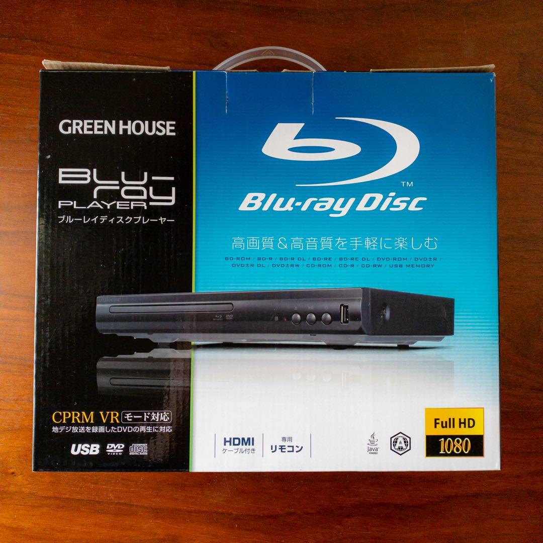 GREEN HOUSE Blu-ray Player | 美品 2022年購入