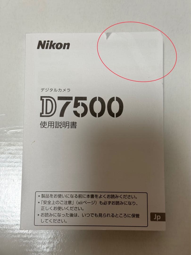 NIKON D7500 18-140 VR KIT レンズキット