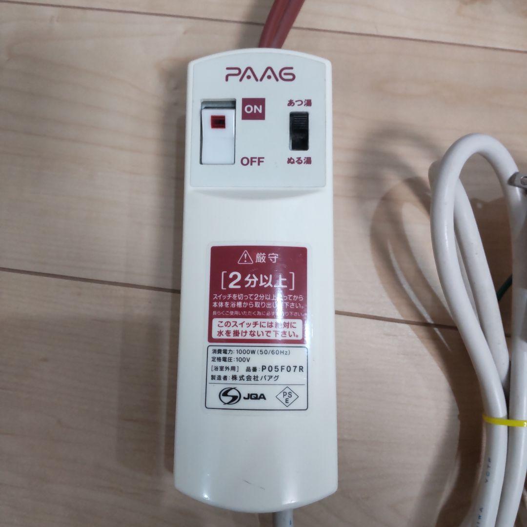 【動作確認済み】風呂バンス 1000