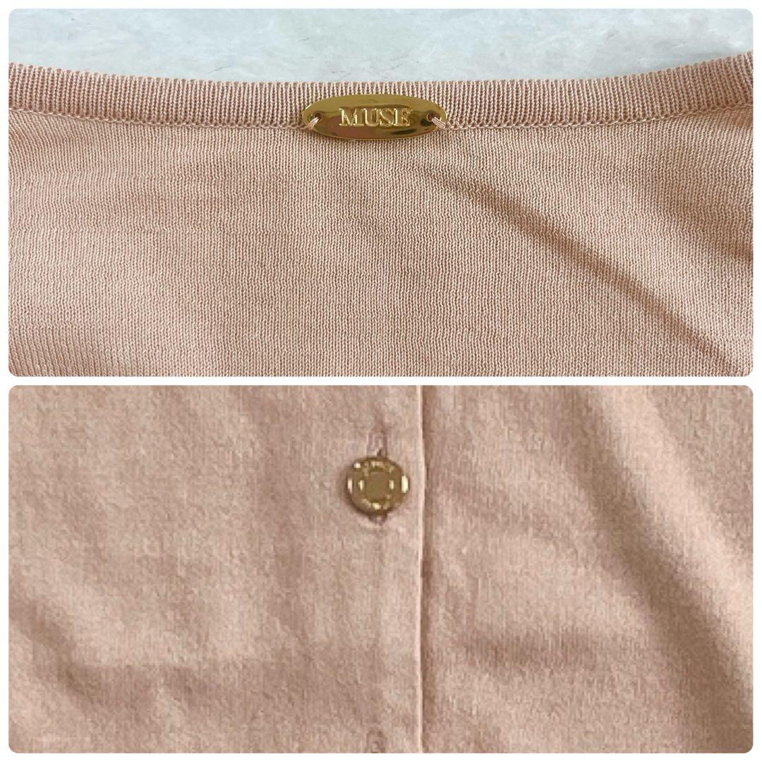 MUSE Deuxieme Classe カーディガン コットン ピンクベージュ