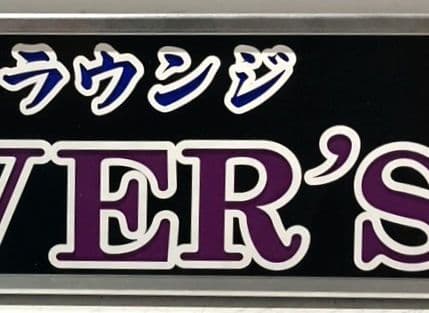 ワンマンアンドン くりゅめろ