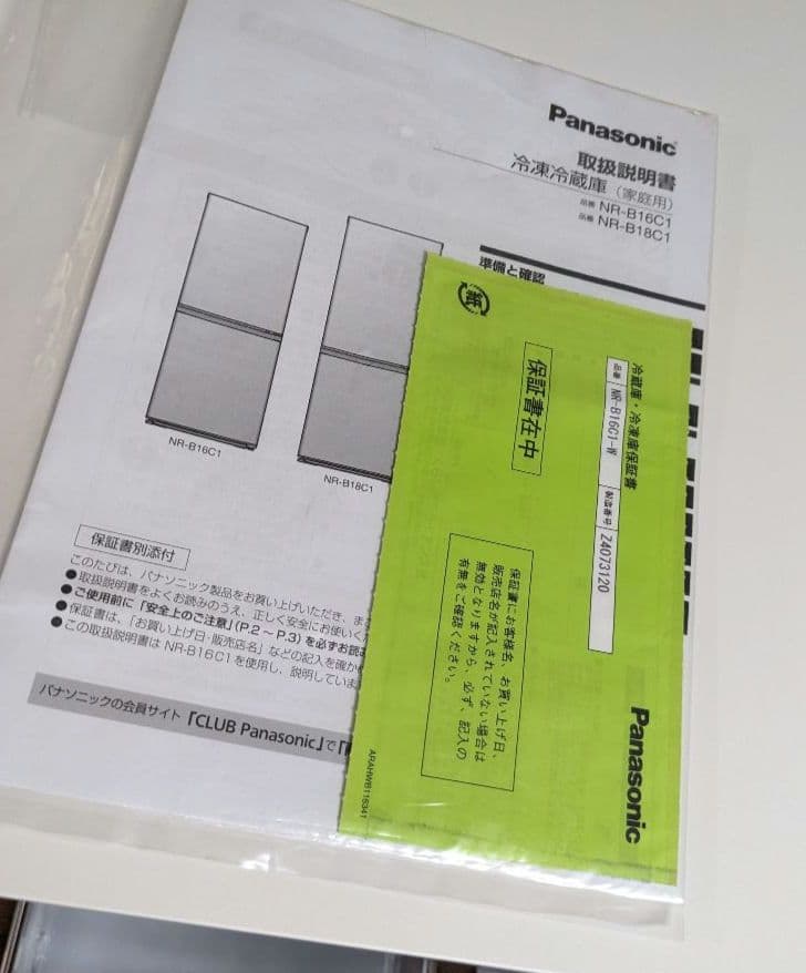 ★2024年 超美品 Panasonic 冷凍冷蔵庫【NR-B16C1-W】