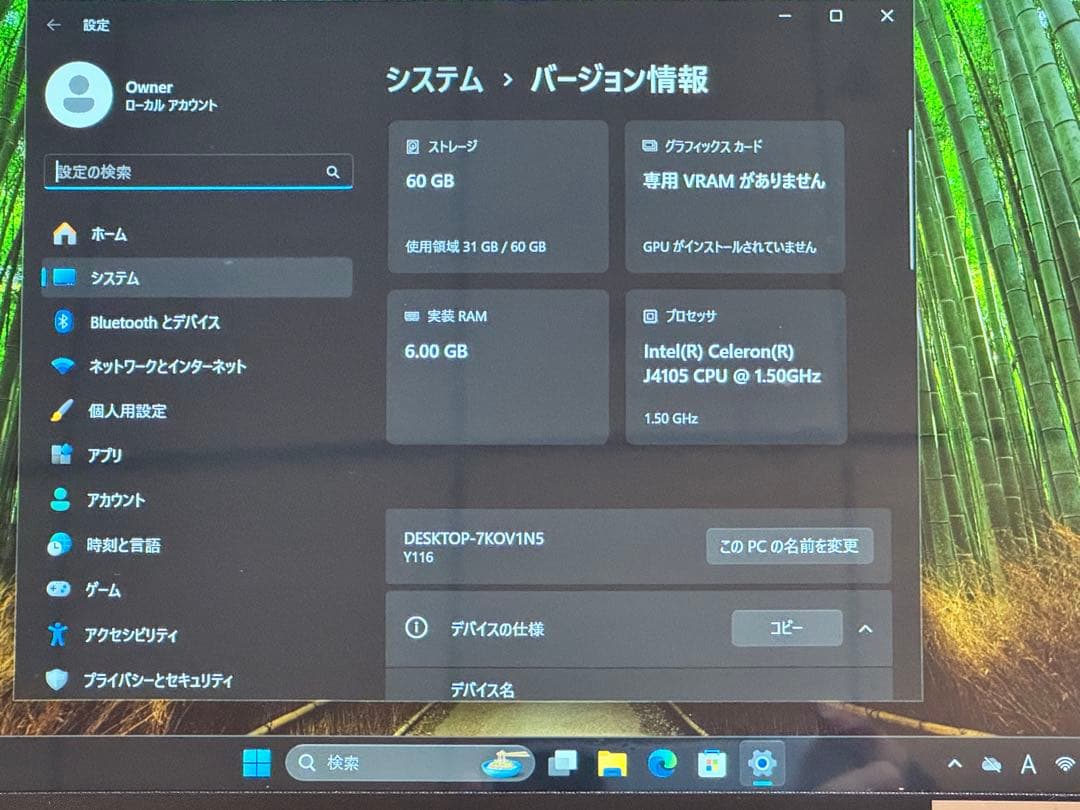 第10世代celeron J4105搭載　ノートパソコン Y116 Win11