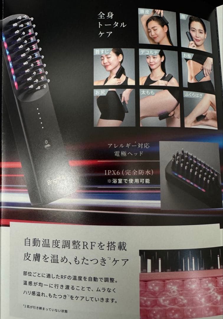 Brighte ELEKI BRUSH エレキブラシ