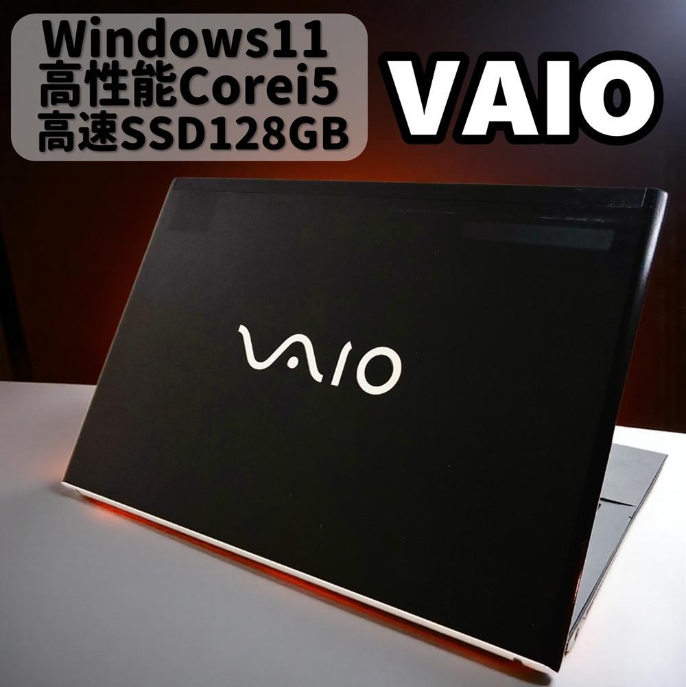 【VAIO】 Windows 11 薄型・軽量ノートパソコン Core i5