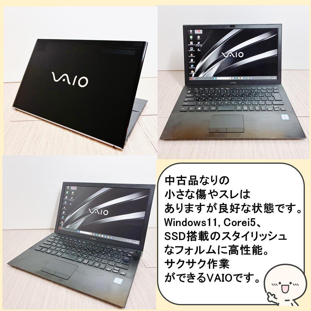 【VAIO】 Windows 11 薄型・軽量ノートパソコン Core i5