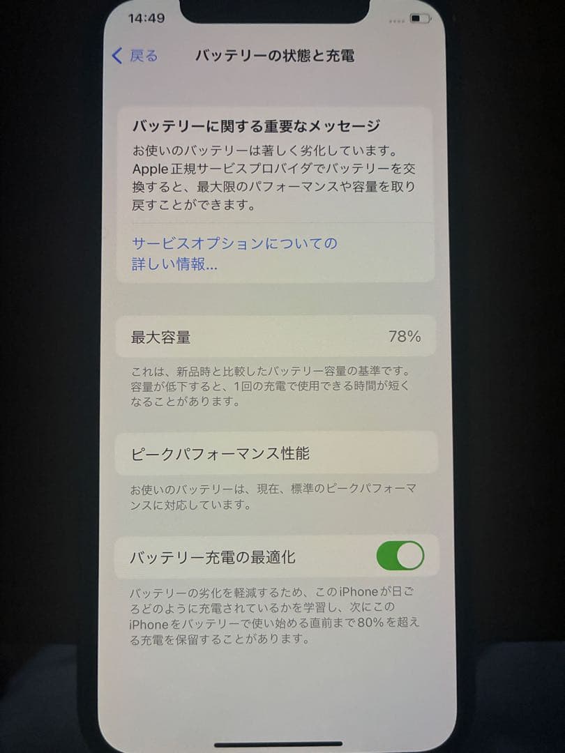 iPhone X スペースグレー　64GB SIMロック解除済み