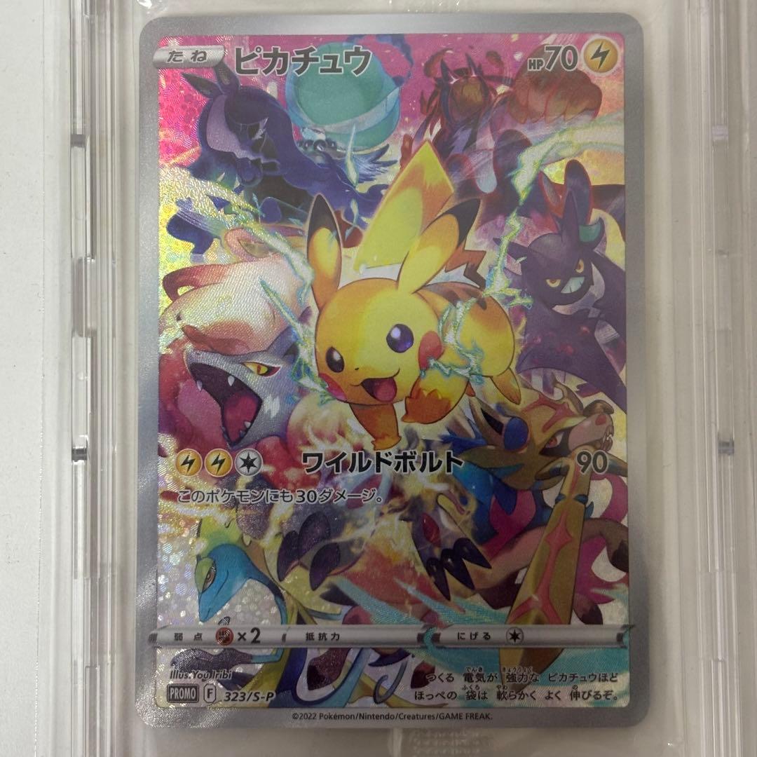 【センタリング良好】未開封　ピカチュウ　プレシャス コレクターボックス