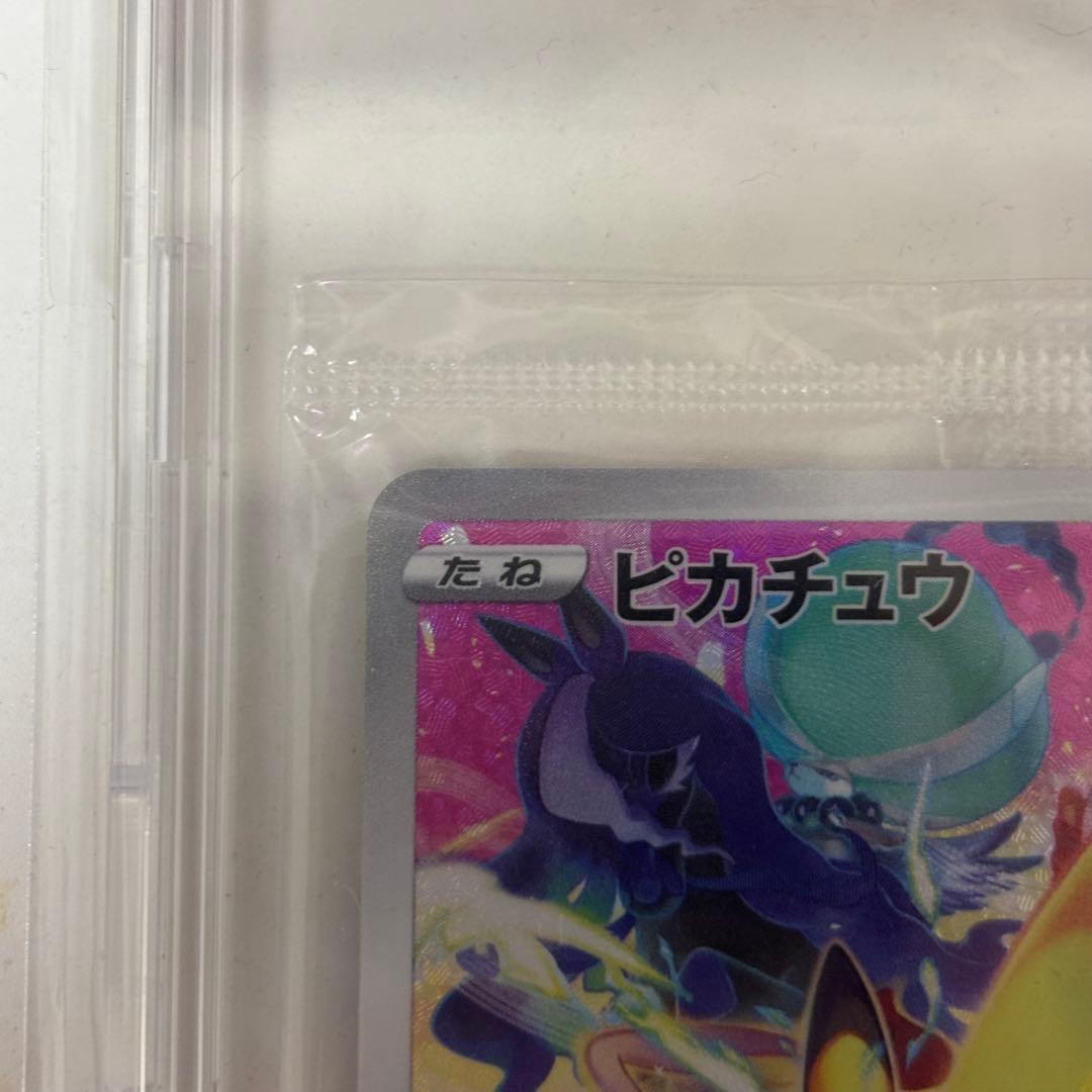 【センタリング良好】未開封　ピカチュウ　プレシャス コレクターボックス