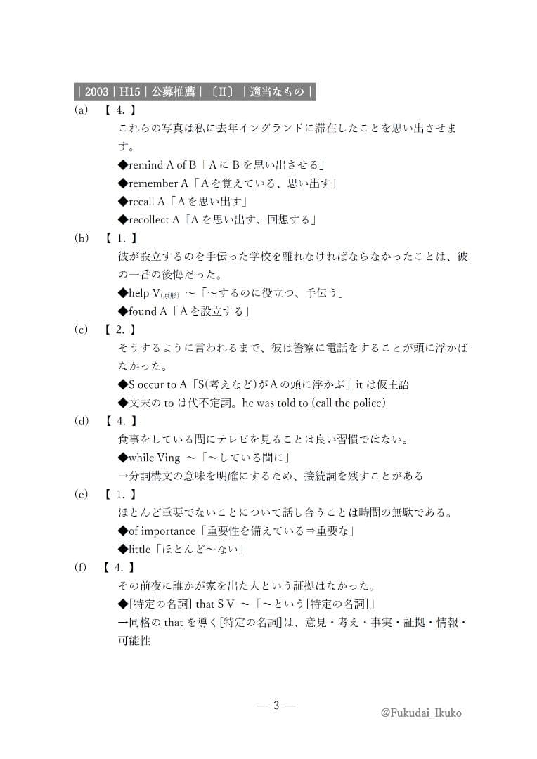 福岡大学の英語・国語（23か年）まとめ