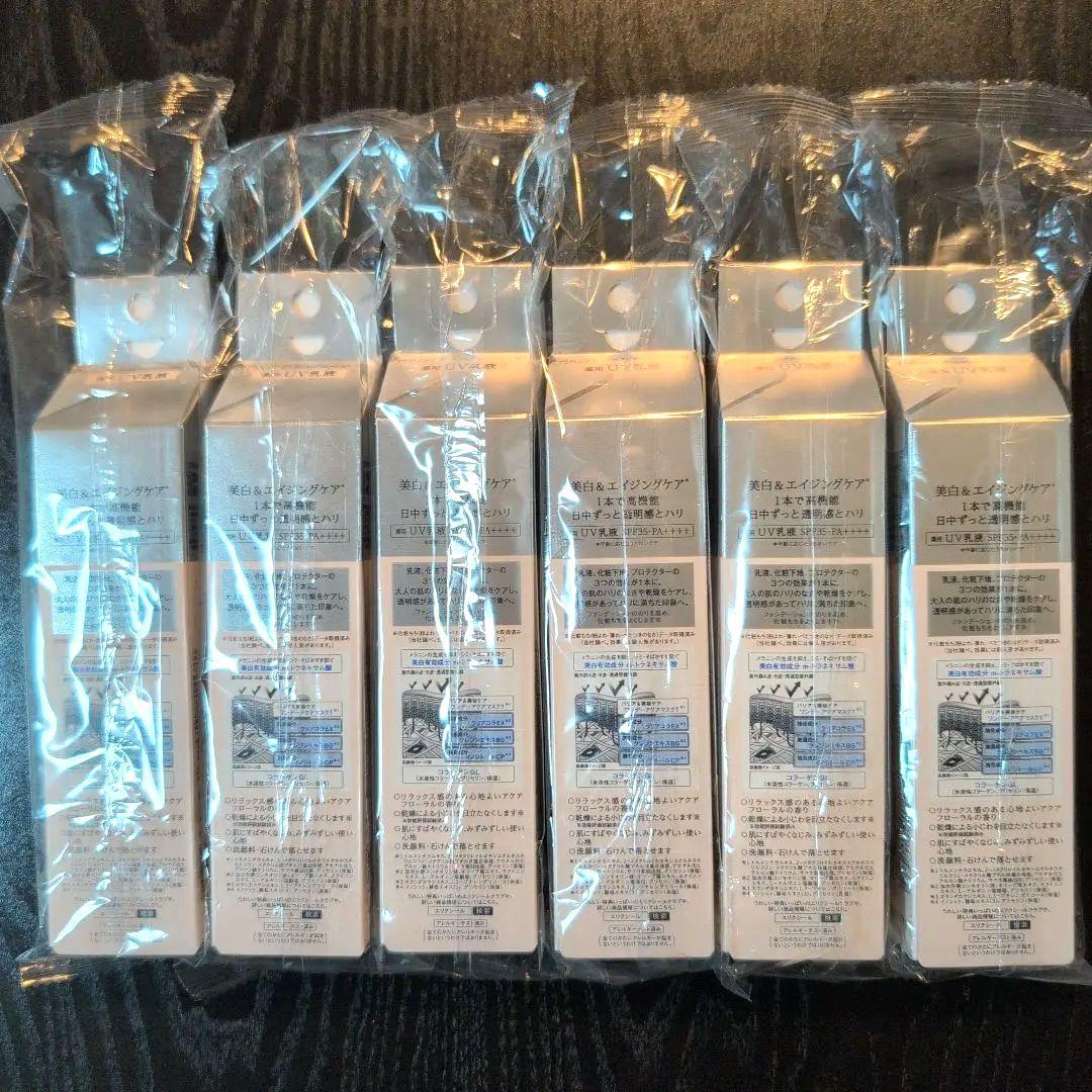 エリクシール デーケアレボリューションWT 6本 新品 SPF35× 6本