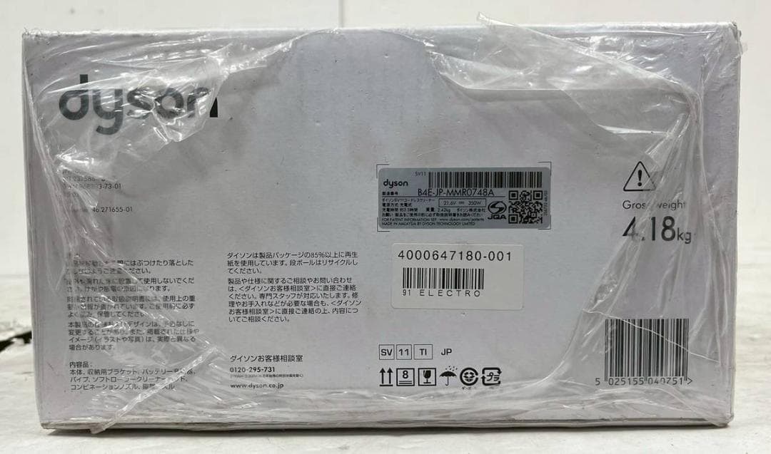 【新品未開封】Dyson ダイソン V7 Fluffy Origin SV11