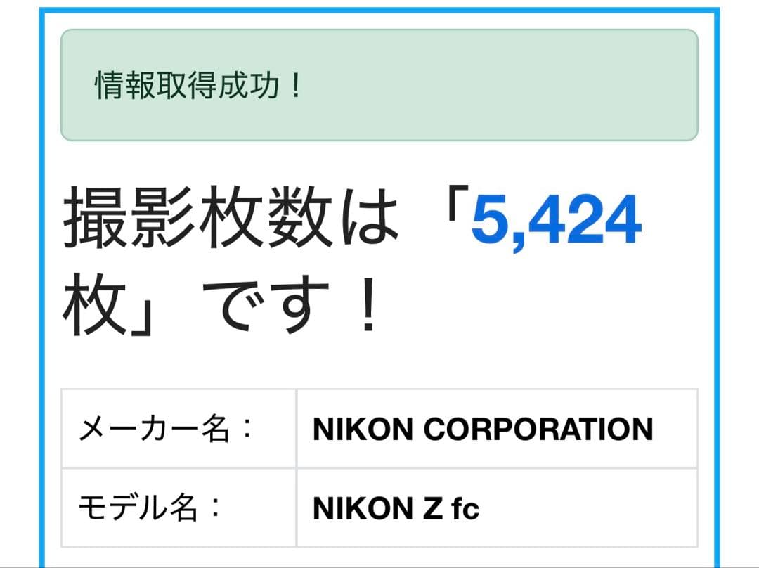 【最終値下げ】Nikon zfc 本体(バッテリー予備付き)