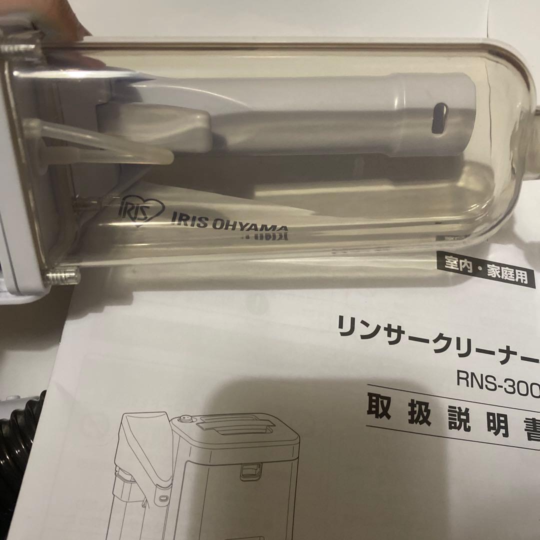 アイリスオーヤマ カーペットを水洗いできるクリーナー