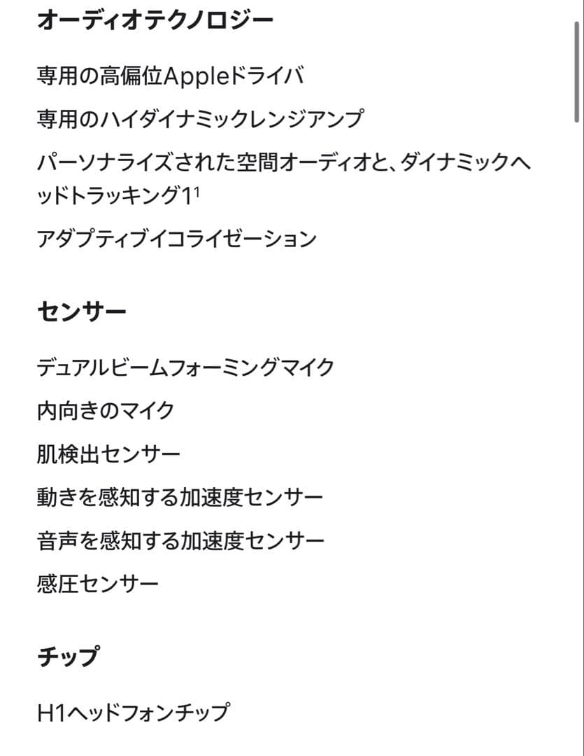 AirPods (第3世代) Lightning充電ケース付き 付属品完品