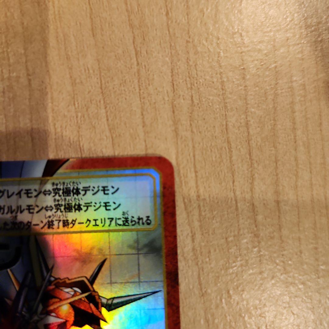 オメガモン Bx-179