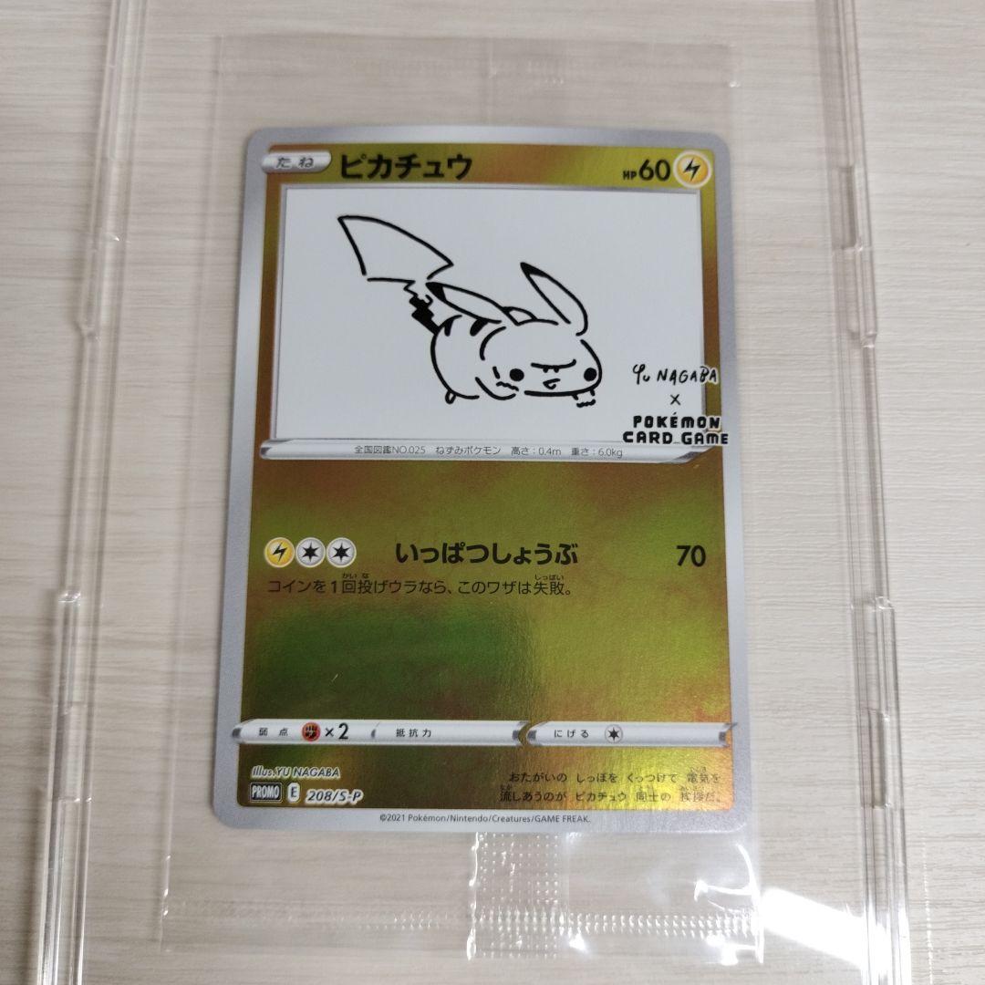 ピカチュウ プロモ