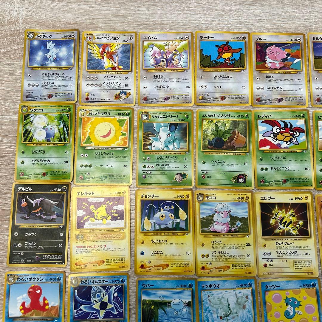 ポケモンカード旧裏47枚