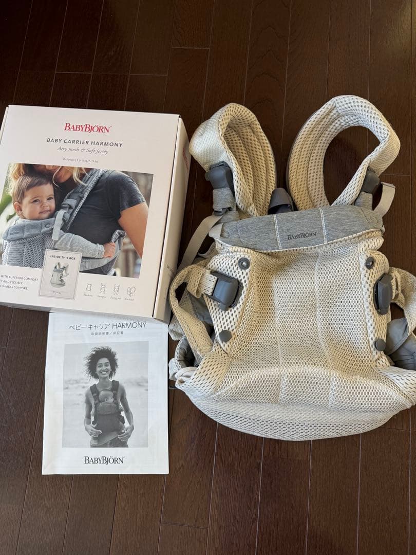ベビービョルン　ベビーキャリア　HARMONY クリーム