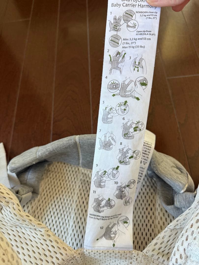 ベビービョルン　ベビーキャリア　HARMONY クリーム