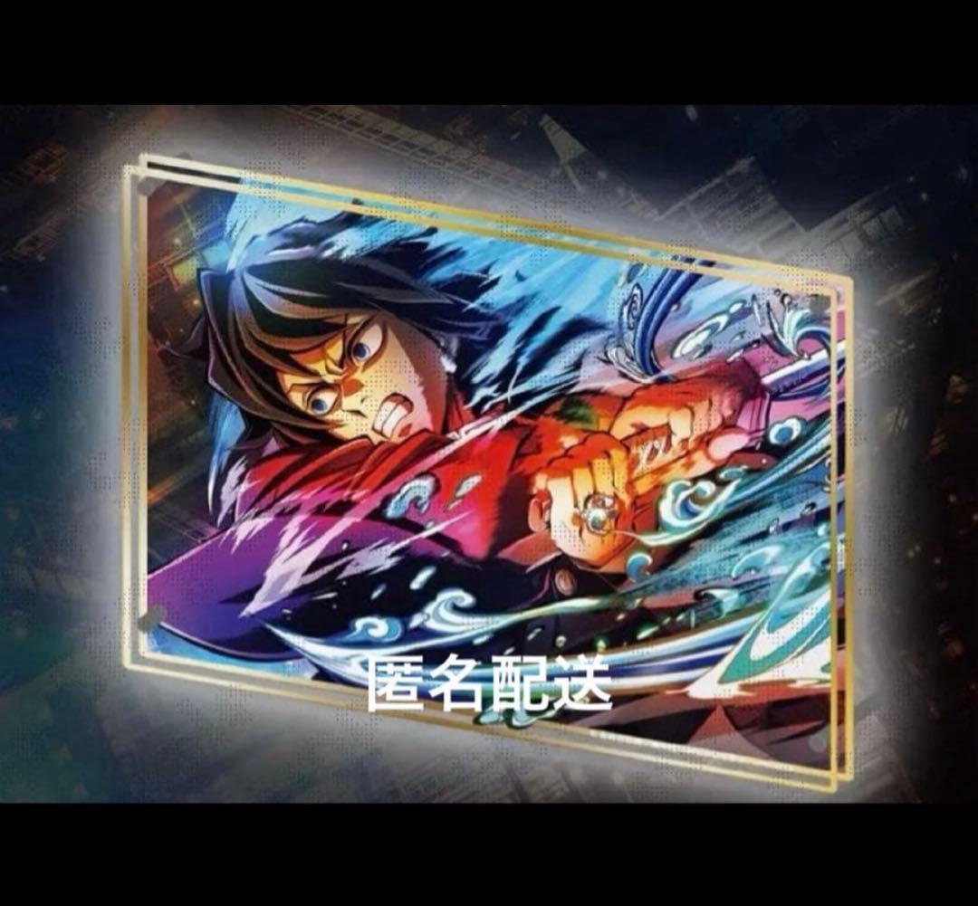 鬼滅の刃 WEBSHOPくじA賞 冨岡義勇　おまけ付き