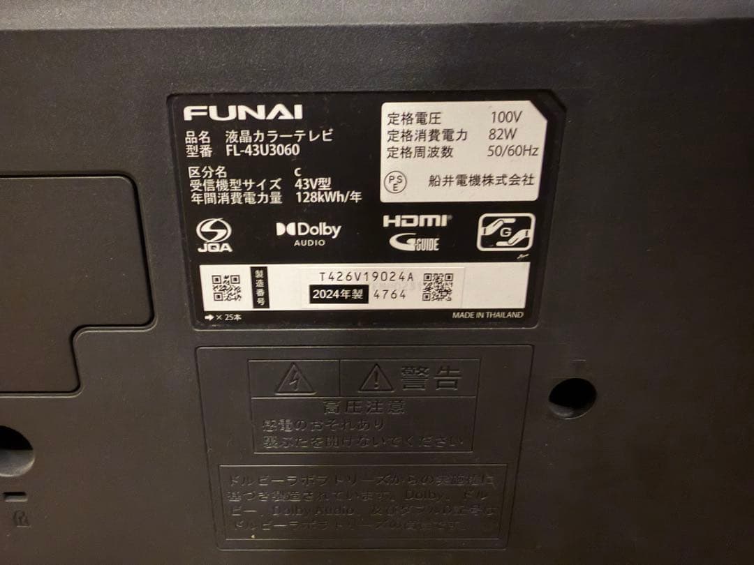 FUNAI 4K対応 液晶テレビ FL-43U3060 2024年製 43V