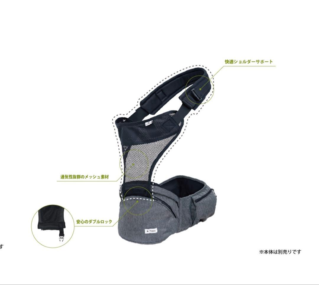 ポルバンアドバンス　ヒップシート（アイボリー）シングル ショルダーベルト付き