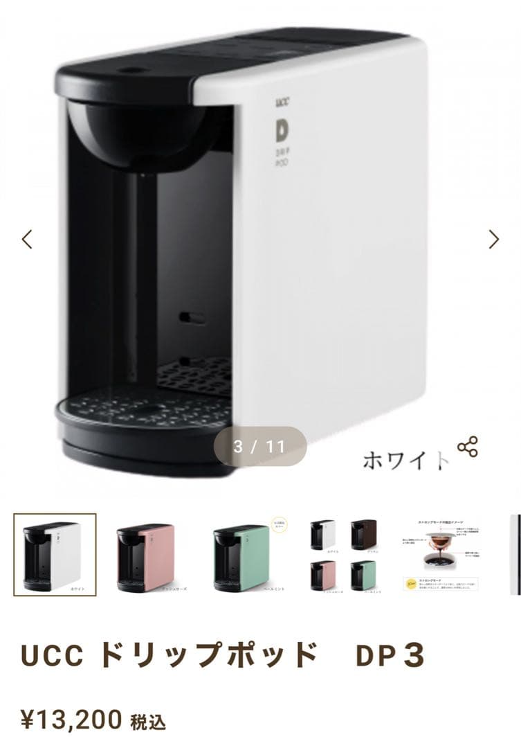 UCCドリップコーヒーメーカー