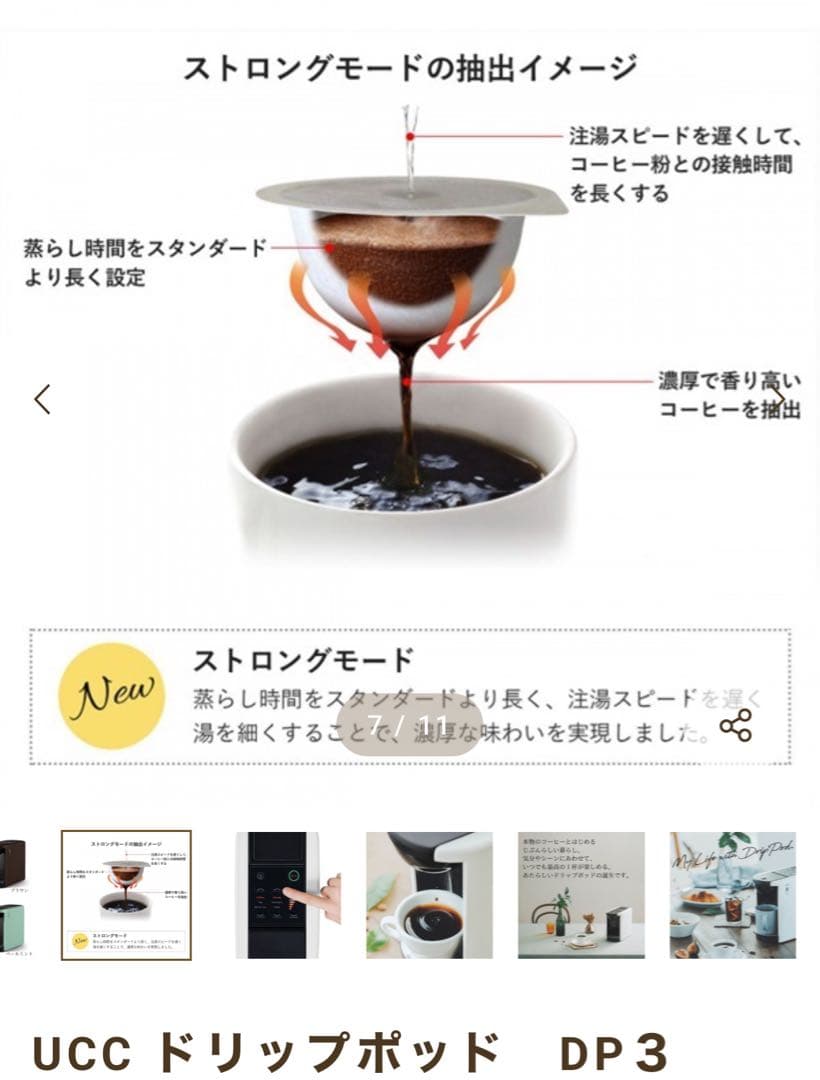 UCCドリップコーヒーメーカー