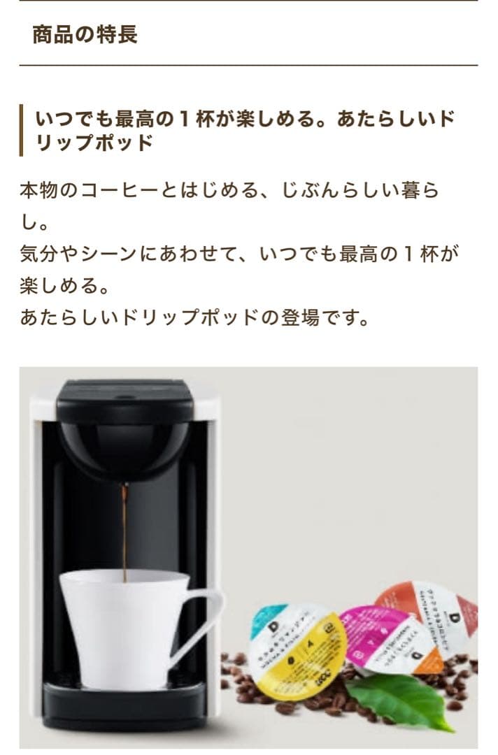 UCCドリップコーヒーメーカー