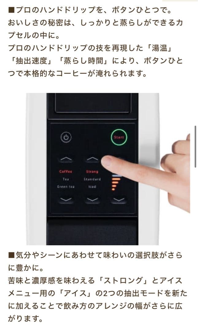 UCCドリップコーヒーメーカー