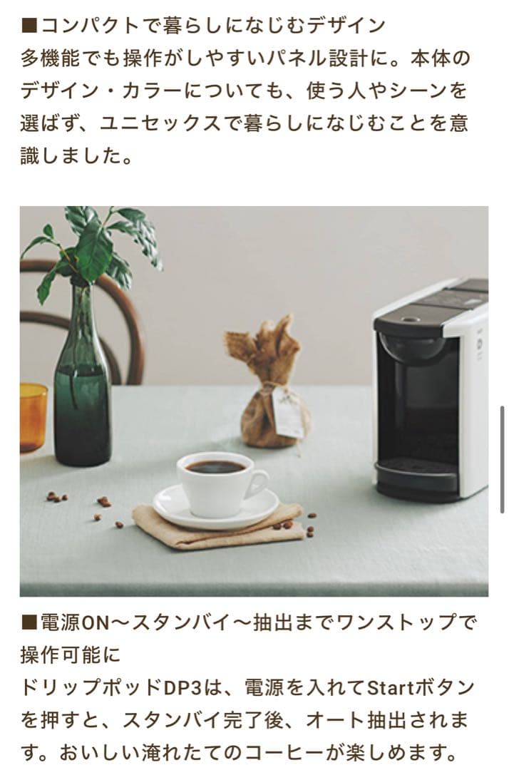 UCCドリップコーヒーメーカー