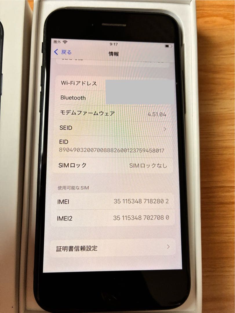 iPhone SE3 128GB SIMフリー 本体 箱付き ジャンク