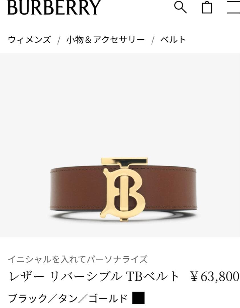 BURBERRY ベルト