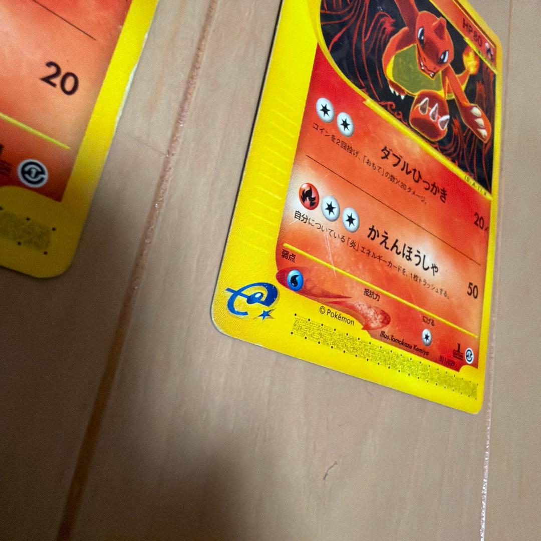 ポケカ　カードe ヒトカゲ　リザード　リザードン　セット