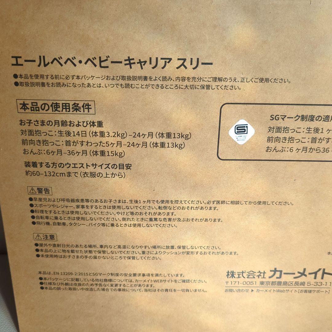 未開封★エールベベO3　黒3WAY抱っこ紐｜新生児〜36ヶ月対応・洗濯可