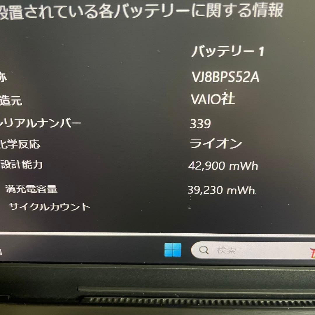 【即使用可】10世代 i5 VAIOメモリ8G SSD256GB バッテリー◎